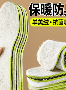 冬季薄款男女士羊羔毛保暖鞋垫