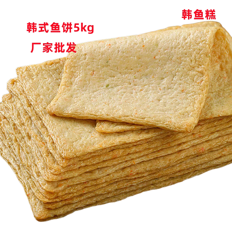 韩鱼糕5000g鱼饼韩式鱼饼海鱼糕/鱼饼