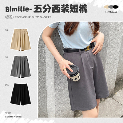 bimilie松紧腰五分长西装短裤