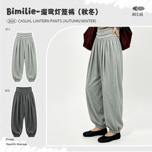 Bimilie老钱风遛弯灯笼裤女秋冬新款宽松显瘦休闲运动长裤蓓米莉