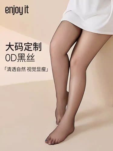 「白满满」真大码丝袜女0D黑丝光腿神器春秋胖mm高透黑色打底连裤