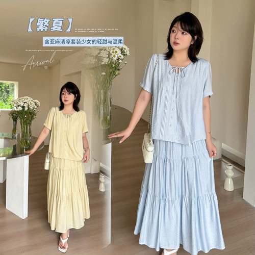 温柔风含亚麻清凉感女套装夏季2026新款高腰显瘦垂坠蛋糕裙