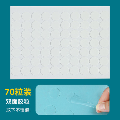 新款透明圆形胶贴纳米无痕胶模切亚克力双面贴可移背胶圆点胶