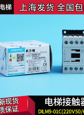 电梯配件220V巨人通力穆勒电梯抱闸接触器DIL M9-01C XTCE009BC01