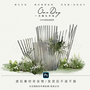 B041小众银色金属镜面条雨丝帘弧形婚礼道具效果图素材psd源文件