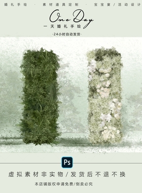 A103小众白绿色满天星蝴蝶兰绿植花柱婚礼花艺素材psd源文件婚礼