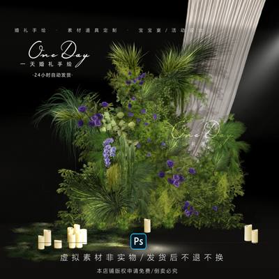 A141自然风绿植小众绿紫色婚礼花艺素材psd源文件紫色花艺素材