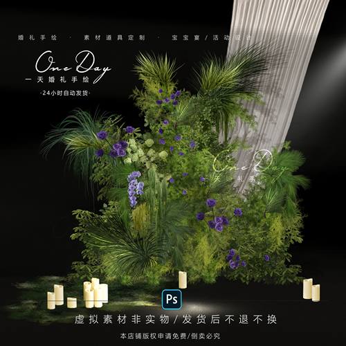 A141自然风绿植小众绿紫色婚礼花艺素材psd源文件紫色花艺素材