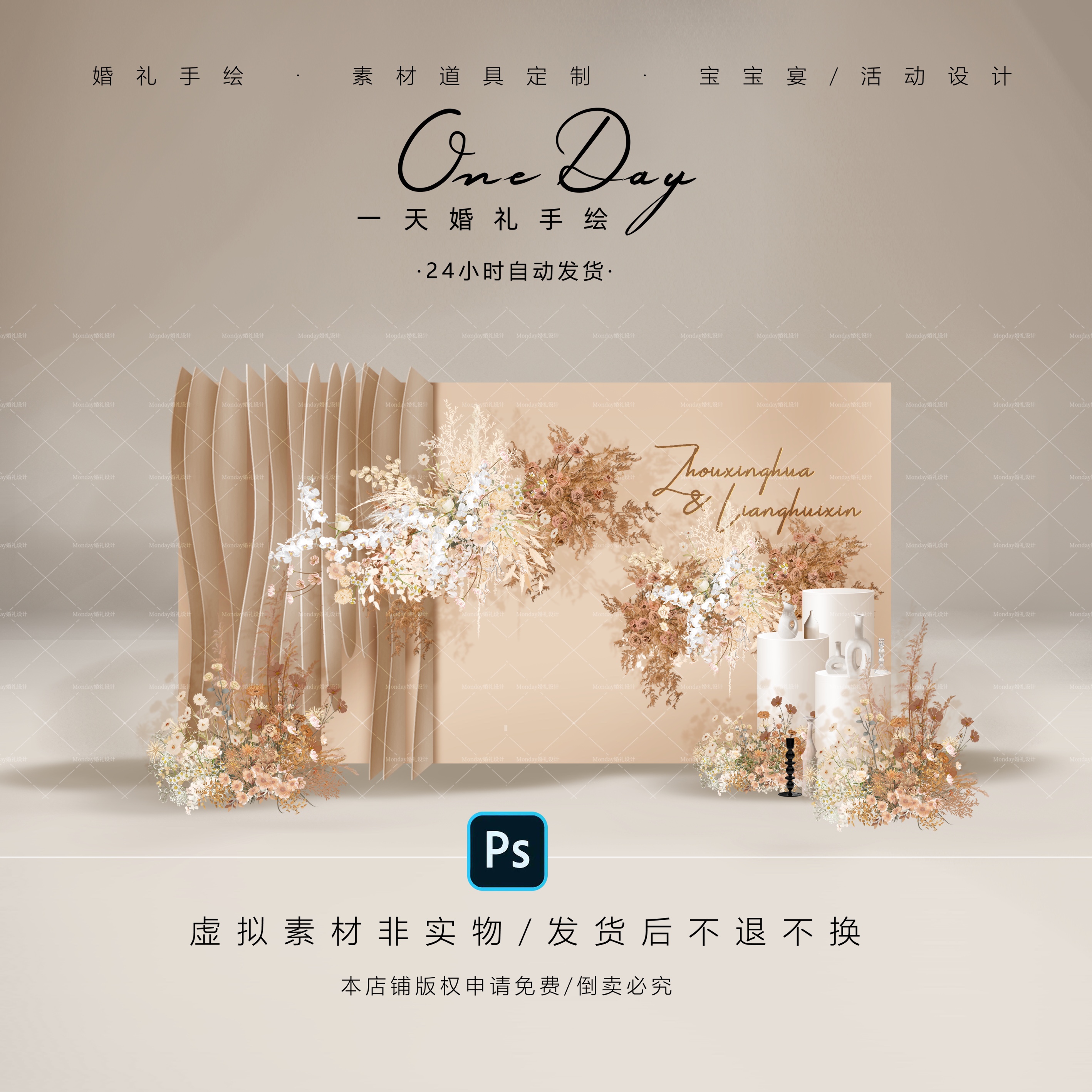 C041香槟咖色泰式弧形婚礼效果图psd文件橙色婚礼白咖色婚礼韩式