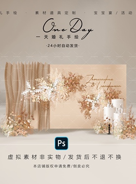 C041香槟咖色泰式弧形婚礼效果图psd文件橙色婚礼白咖色婚礼韩式