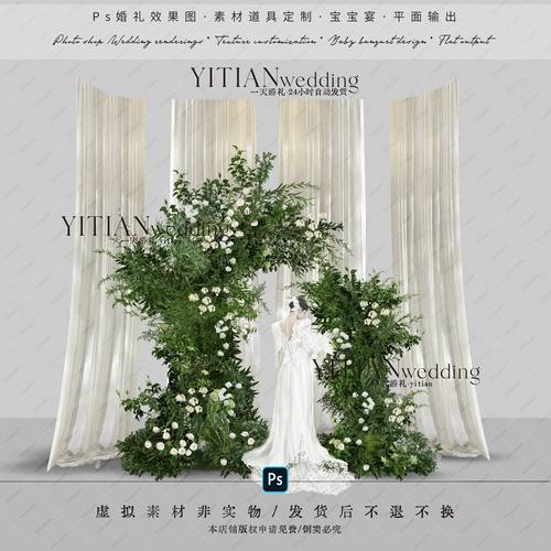 A224白绿色绿植野生感婚礼花艺素材psd分层文件纱幔布幔婚礼