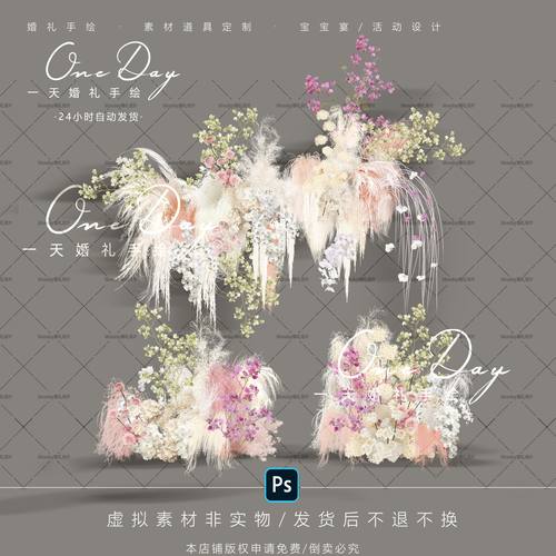 A111小众白粉三角梅毛绒绒婚礼花艺素材ps源文件白粉色婚礼效果图