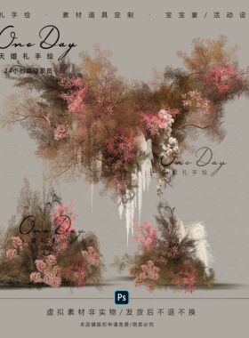 A187秋色婚礼橘色复古花艺素材psd分层文件毛绒蝴蝶兰婚礼效果图