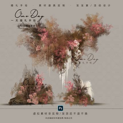 A187秋色婚礼橘色复古花艺素材psd分层文件毛绒蝴蝶兰婚礼效果图