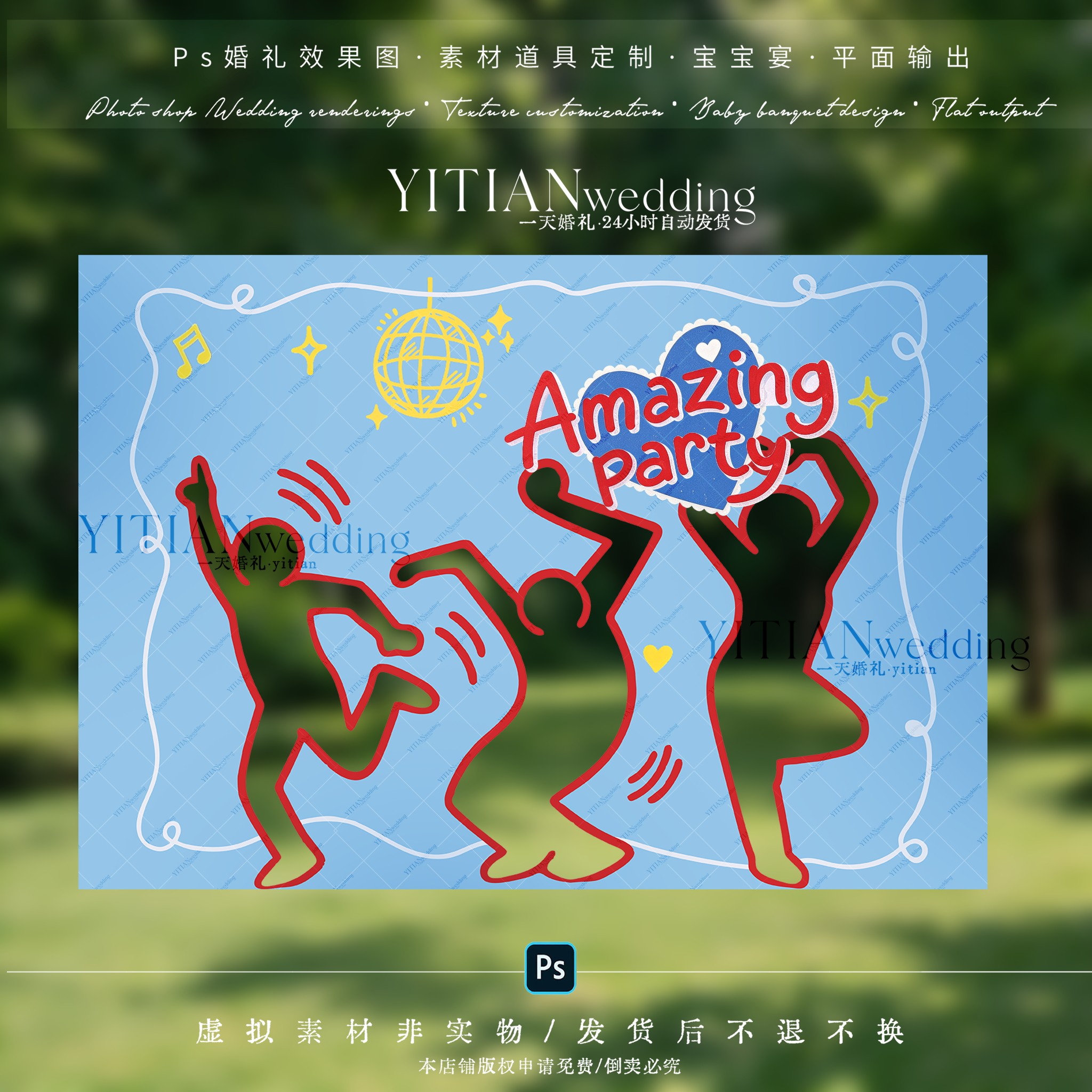 C425户外婚礼互动区效果图户外婚礼afterparty效果图户外婚礼设计