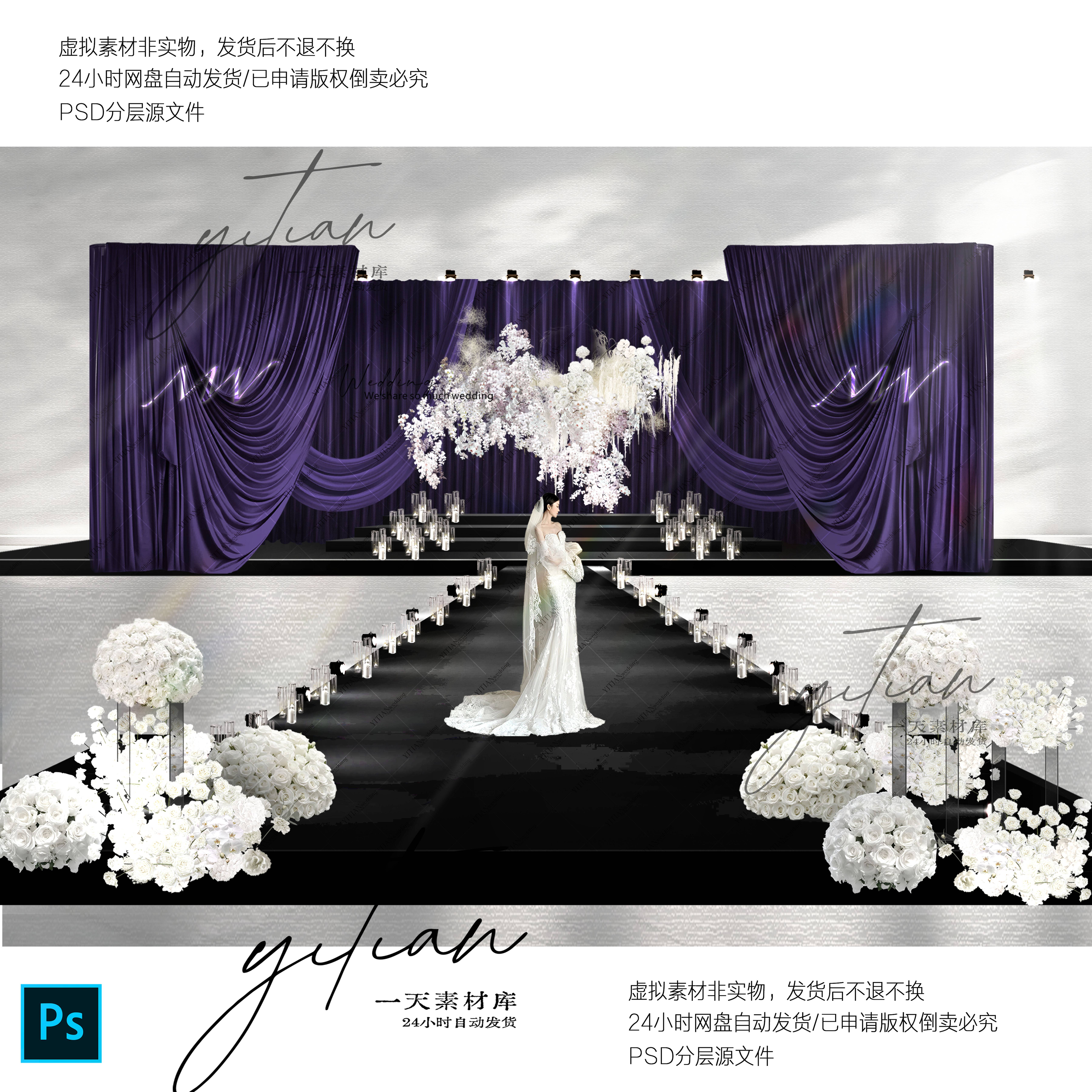 c349韩式紫色布幔婚礼效果图ps素材韩式白紫色蝴蝶兰婚礼舞台