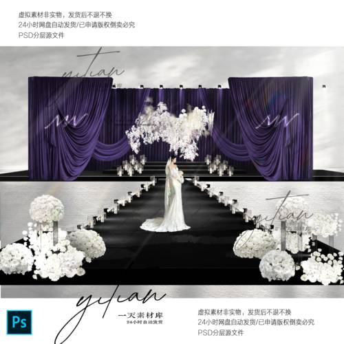 c349韩式紫色布幔婚礼效果图ps素材韩式白紫色蝴蝶兰婚礼舞台