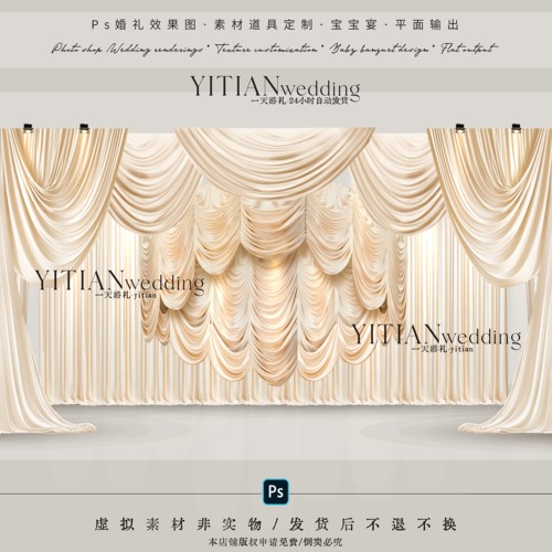c346韩式香槟色米色布幔婚礼效果图psd素材韩式褶皱布幔素材