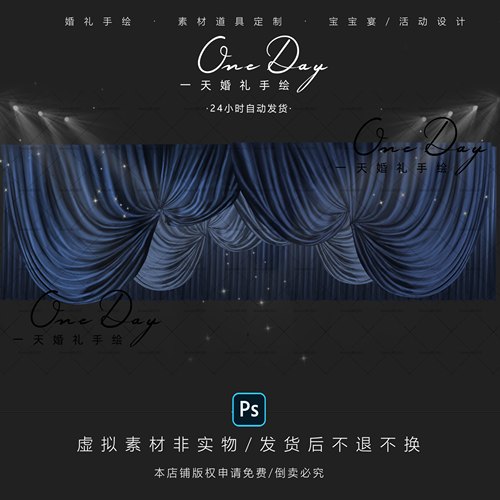 B039蓝色布幔婚礼效果图psd源文件歌剧院婚礼效果图蓝色小众婚礼