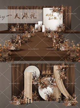 福利-C016咖色布幔婚礼效果图psd分层文件布幔婚礼设计图