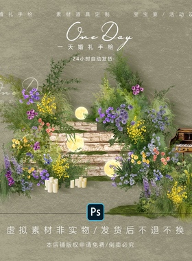 A047蓝紫黄粉绿色婚礼绿紫色花艺素材pss文件户外小众复古婚礼