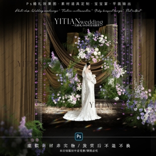 c269韩式咖色布幔婚礼效果图文件韩式水晶合影区通道森系婚礼花串