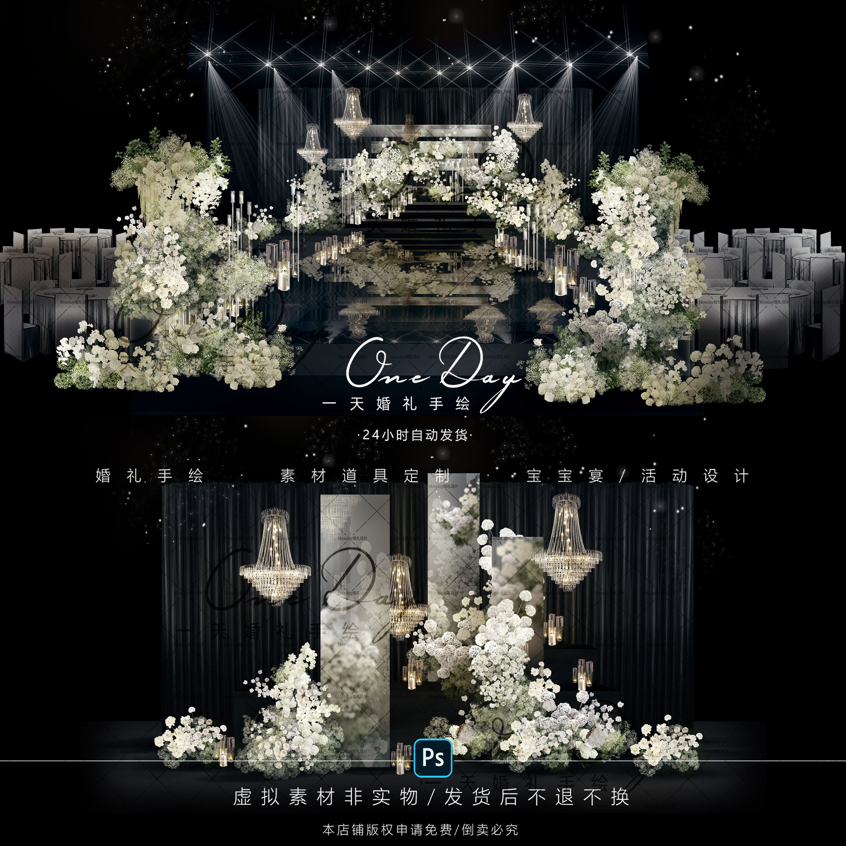 C139小众韩式白绿色满天星水晶布幔镜面婚礼效果图psd文件小预算
