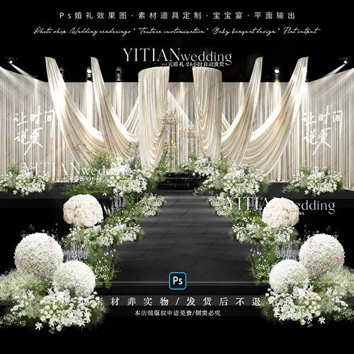 C365韩式香槟色布幔婚礼效果图ps素材韩式米色布幔婚礼仪式区舞台