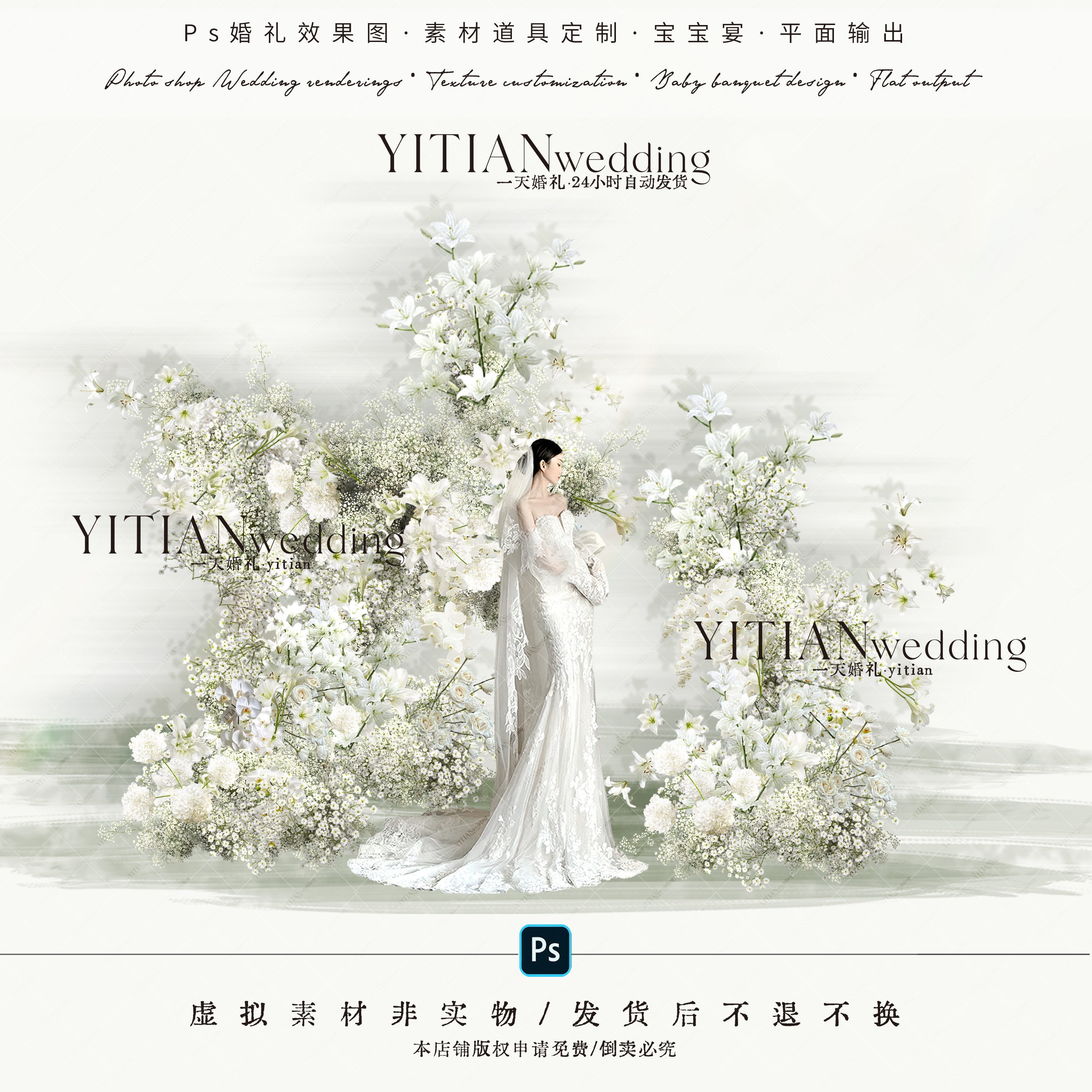 a293白绿色满天星婚礼效果图psd素材白绿色百合花艺素材韩式花门