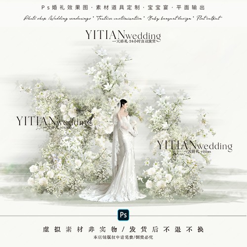 a293白绿色满天星婚礼效果图psd素材白绿色百合花艺素材韩式花门