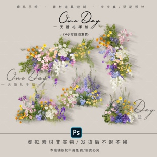 A050白紫色多巴胺彩色花园婚礼效果图花艺素材ps文件布幔婚礼效果