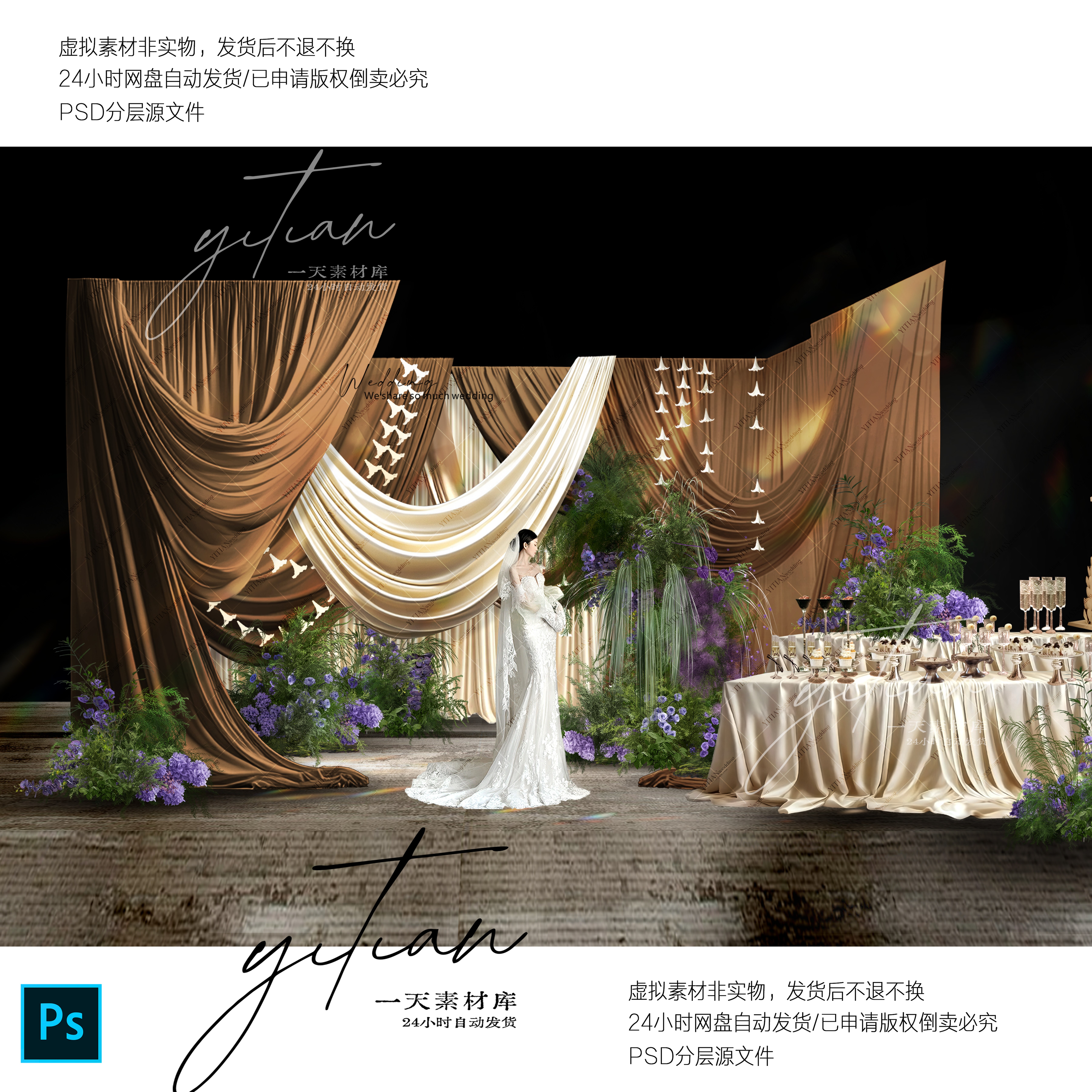 c351韩式香槟色咖色婚礼效果图psd素材韩式婚礼舞台迎宾区素材