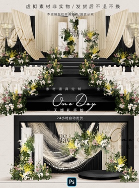 C093小预算白绿香槟粉色布幔婚礼效果图ps文件素材弧形线帘布幔