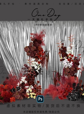 A132小众黑红色婚礼花艺素材PSD源文件银色布幔婚礼造型红色婚礼