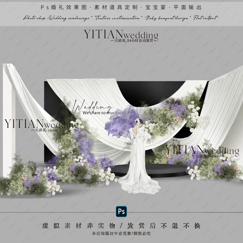 c213白紫色韩式布幔婚礼效果图psd分层文件小预算婚礼白绿色婚礼