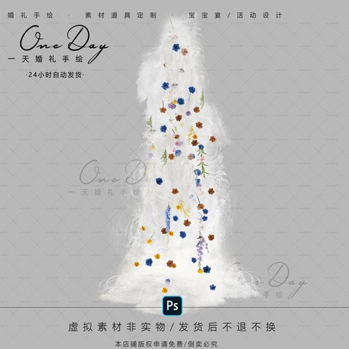 B061小众棉花毛绒瀑布婚礼花串婚礼效果图psd源文件白色毛绒婚礼