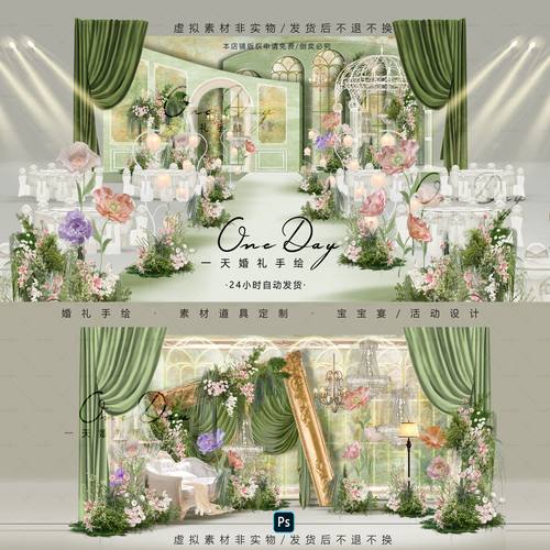 C154绿色粉色布幔法式欧式婚礼效果图psd文件含输出花园油画婚礼