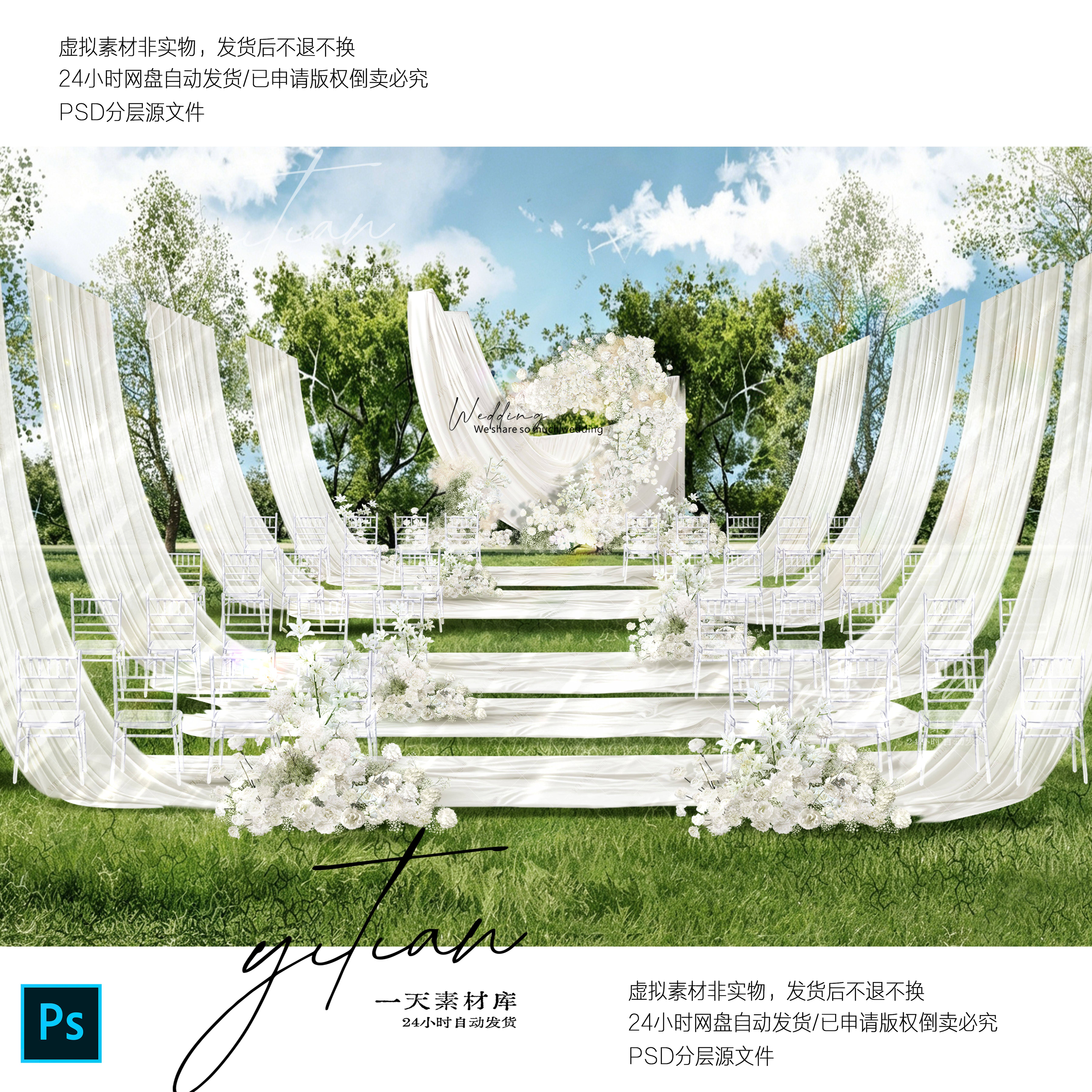 c352韩式户外白色布幔婚礼效果图ps素材韩式户外婚礼通道效果图
