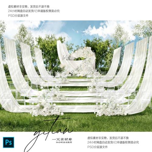 c352韩式户外白色布幔婚礼效果图ps素材韩式户外婚礼通道效果图