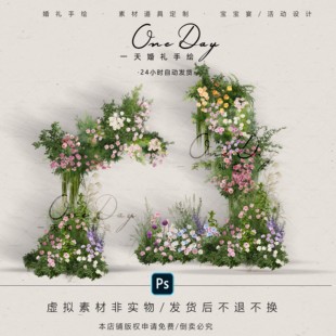 A061绿粉色花艺素材psd源文件粉色户外花园婚礼效果图白粉紫婚礼