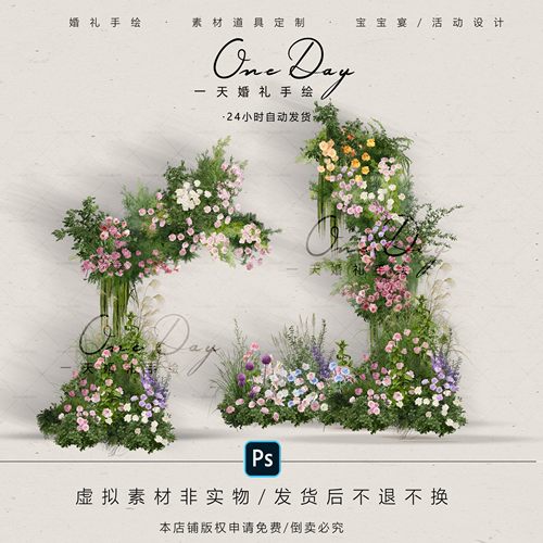 A061绿粉色花艺素材psd源文件粉色户外花园婚礼效果图白粉紫婚礼