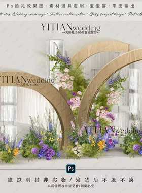 a267野生原木线帘道具小众婚礼多巴胺彩色婚礼效果图psd文件