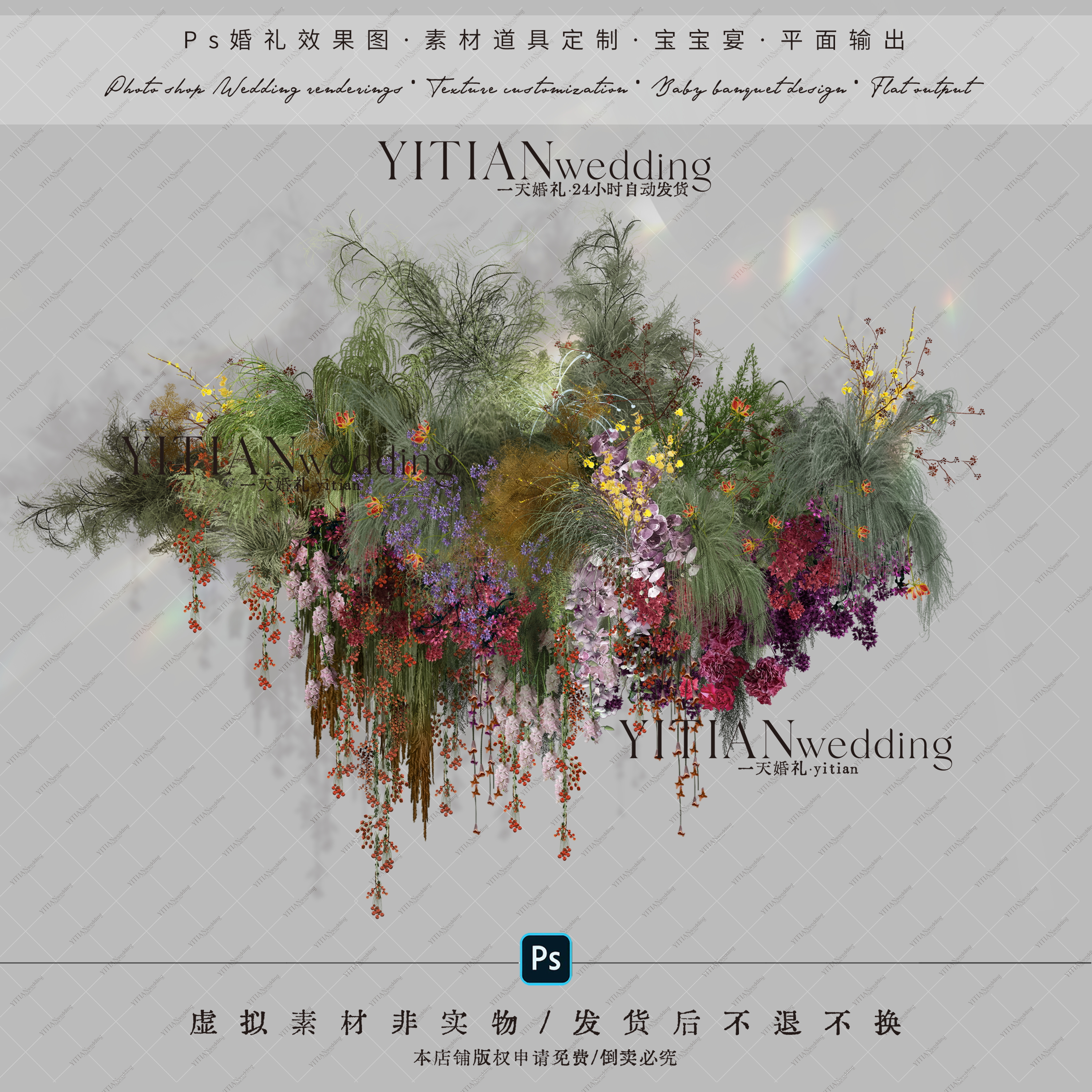 a257南洋风热带绿植婚礼手绘花艺素材ps文件芭蕉天堂鸟婚礼派对