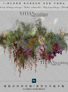 a257南洋风热带绿植婚礼手绘花艺素材ps文件芭蕉天堂鸟婚礼派对