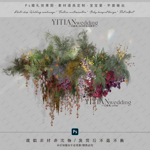 a257南洋风热带绿植婚礼手绘花艺素材ps文件芭蕉天堂鸟婚礼派对