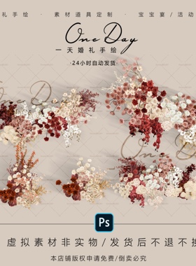 A056红香槟花艺素材ps文件香槟色红色新中式韩式泰式婚礼效果图