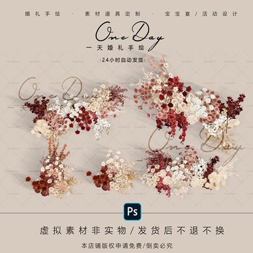 A056红香槟花艺素材ps文件香槟色红色新中式韩式泰式婚礼效果图