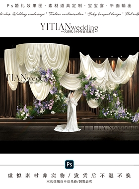 c294米白色香槟色布幔婚礼效果图psd素材咖色米色布幔婚礼效果图