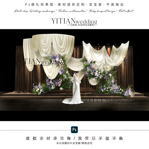 c294米白色香槟色布幔婚礼效果图psd素材咖色米色布幔婚礼效果图