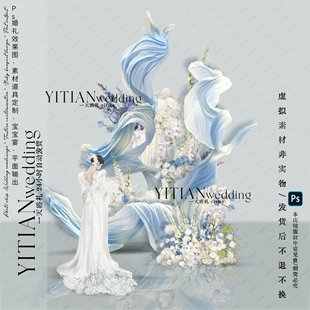 B092蓝色纸艺婚礼素材psd文件蓝色纸艺婚礼效果图白蓝色婚礼